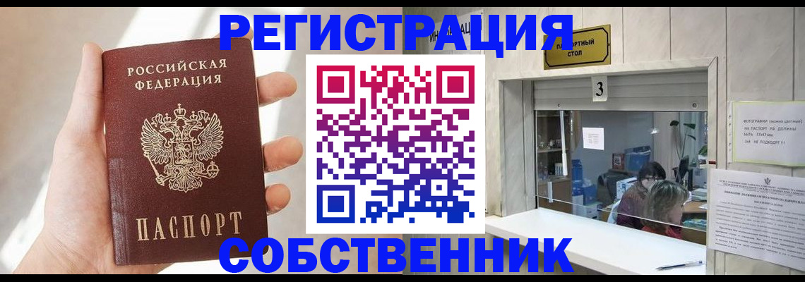 временная регистрация законно в Дорогобуже