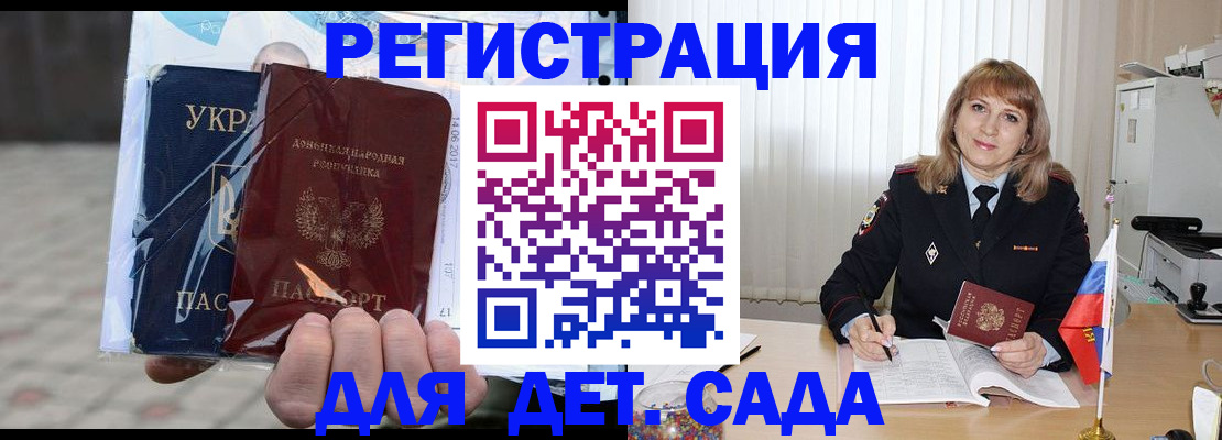 прописка регистрация в Дорогобуже