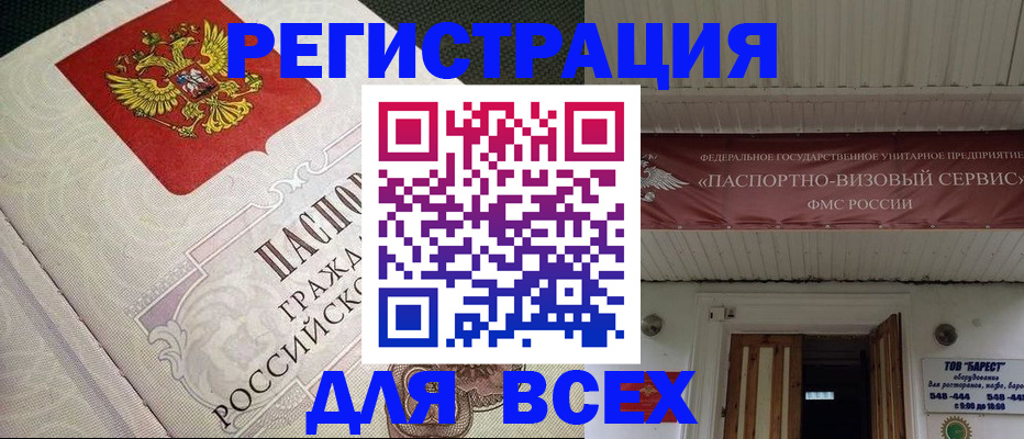 найти адрес прописки в Дорогобуже