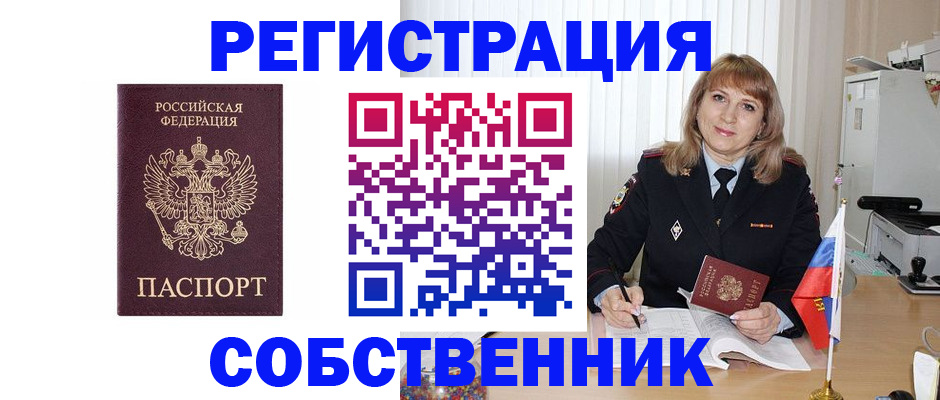 прописка поиск в Дорогобуже